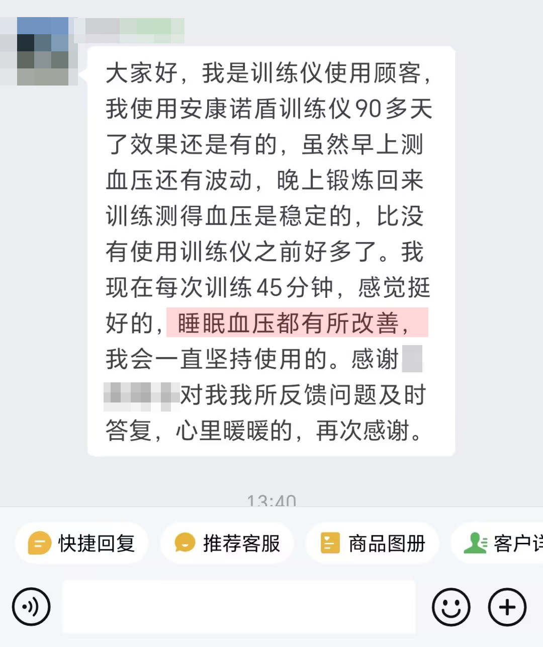 1713507059838545.jpg 改善睡眠 (2)(上面打卡的內容去掉).jpg