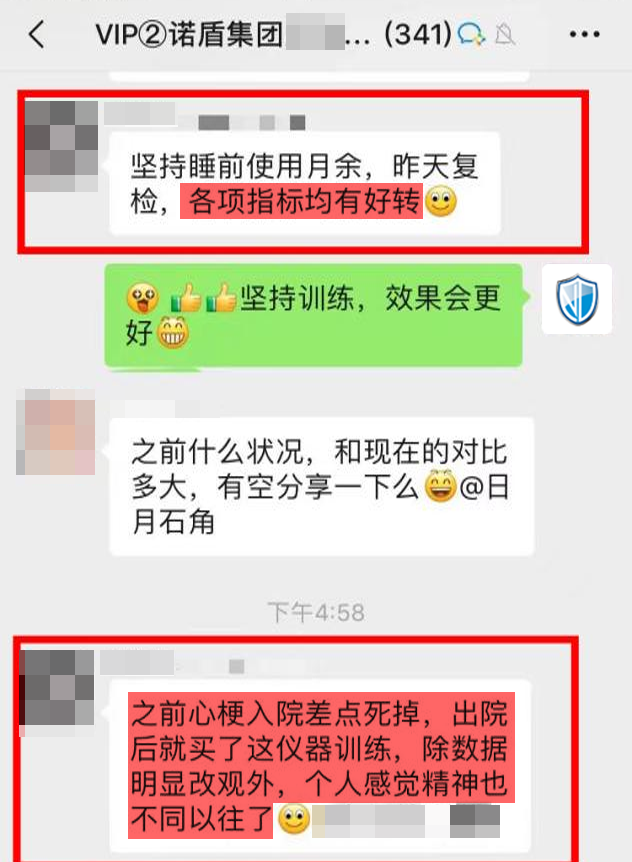 效果認可：前期有心梗疾病，現在好很多.png