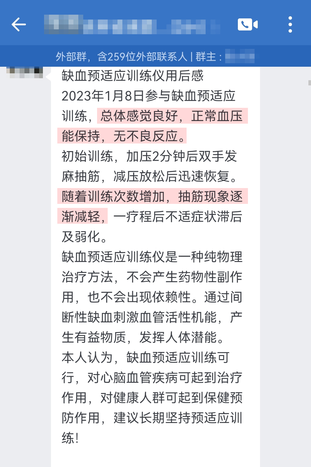 產品使用過程，但是后面的電量不足測不準，就不用提了.jpg