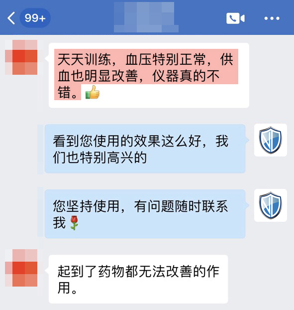 1735549194943518.jpg 血壓恢復正常 (2).jpg